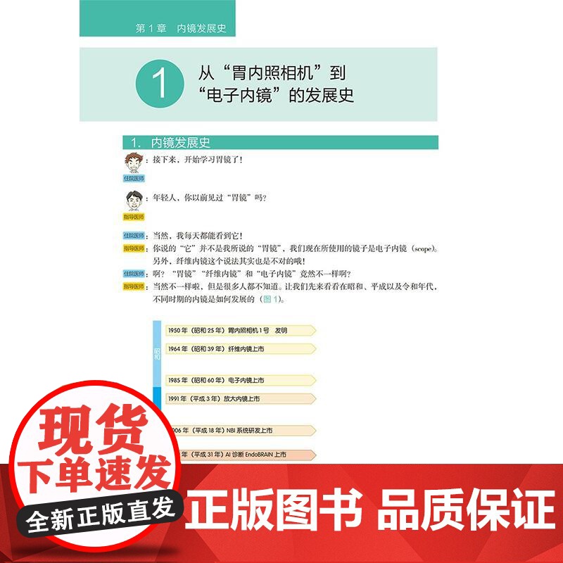 上消化道内镜诊断培训(上卷)(日)平泽俊明 著 特别介绍了癌症的诊疗观察和病变部位手术的诀窍 等 辽宁科学技术出版社高清大图