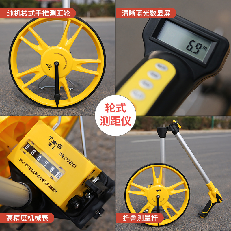 东工数显测距轮 手持机械式测距仪大轮 手推轮式测距仪测量轮车