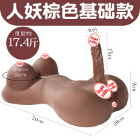 雌雄同体-棕色 gay倒模飞机杯实体娃娃男同志同性恋拉人妖双性成人用品仿真阳具成人情趣用妖