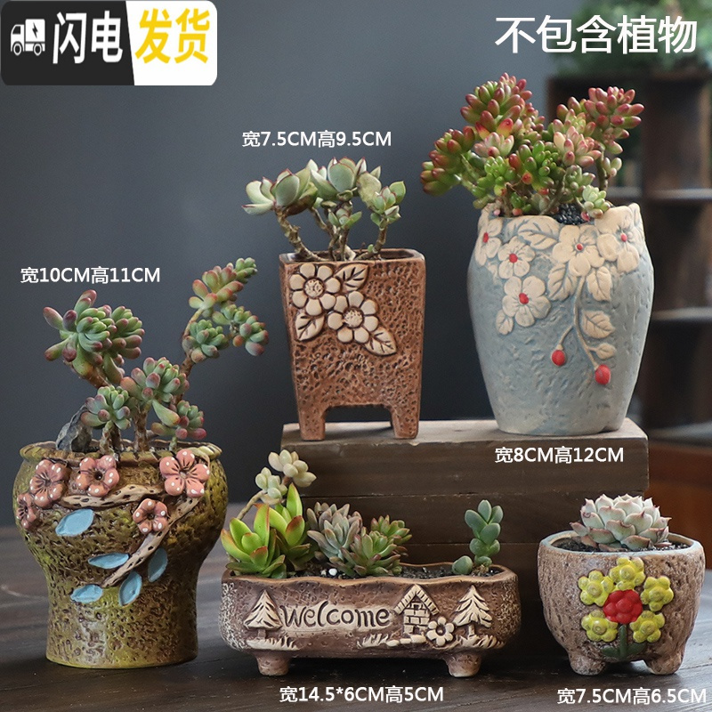 三维工匠多肉花盆陶瓷粗陶透气家用肉肉植物创意大口径创意小花盆 窑变HS陶盆组合6个 小花盆容器