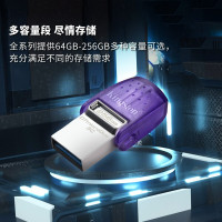 金士顿(Kingston)128GB U盘 DTDUO3C G3 手机电脑两用优盘USB3.2与Type-C双接口紫色