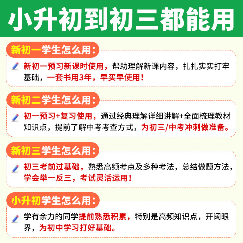 7年级拍:[语数英物化生地道历]9科全套 初中通用 [正版]2025万唯初中基础知识大全数学物理化学英语文生物地理道法历