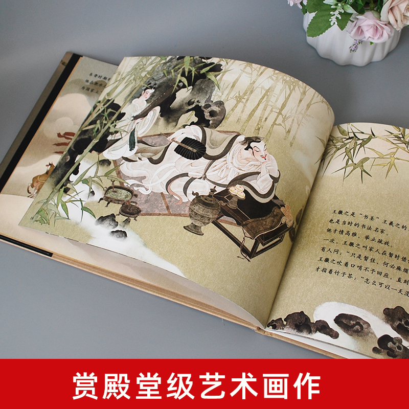 [精装九神鹿绘本馆]中国音乐故事绘本(全4册) [正版]九神鹿绘本馆梅花三弄图画书籍故事梅花引在音乐中赏读故事为孩子植入