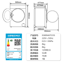 海尔超薄滚筒洗衣机8公斤变频一级能效超薄417mm 高温烫烫净 双喷淋全自动家用小户型嵌入式