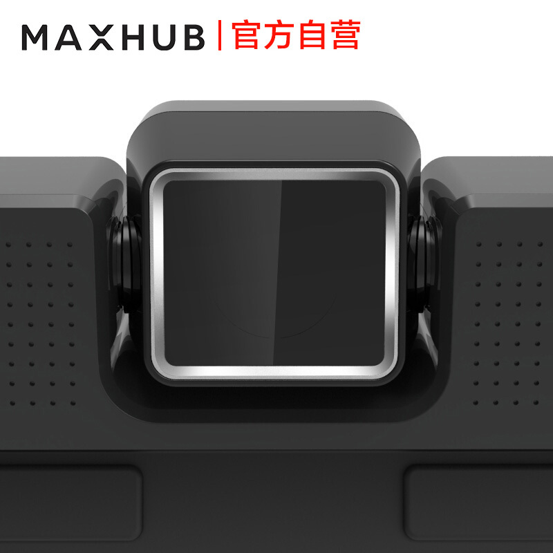 MAXHUB会议平板 摄像头[适配新锐版会议平板]自动对焦 带麦克风 SC11