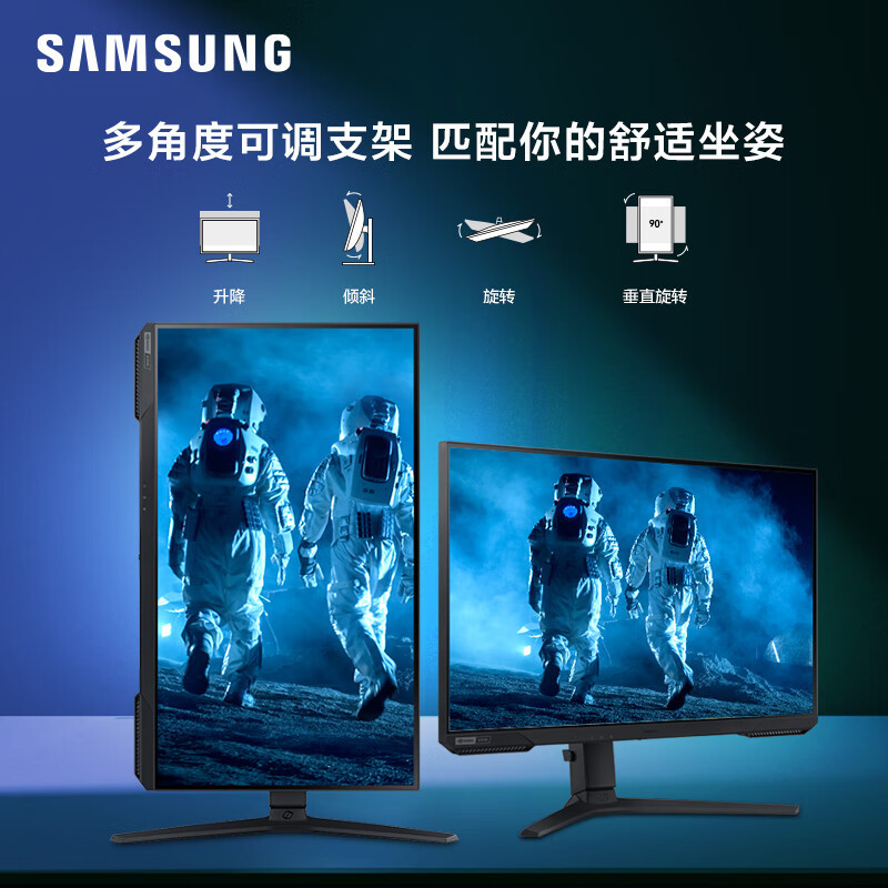 三星(SAMSUNG)27英寸 IPS 2K 165Hz 1ms响应 广色域 HDR400 旋转升降 FreeSync 电竞显示器 S27AG520PC
