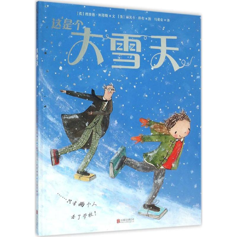 【M】大雪天-9787550270244