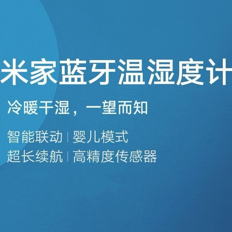 小米家蓝牙温湿度计2家用室内花草花盆温湿度传感器湿湿度计电池 蓝牙温湿度计替换电池 标配
