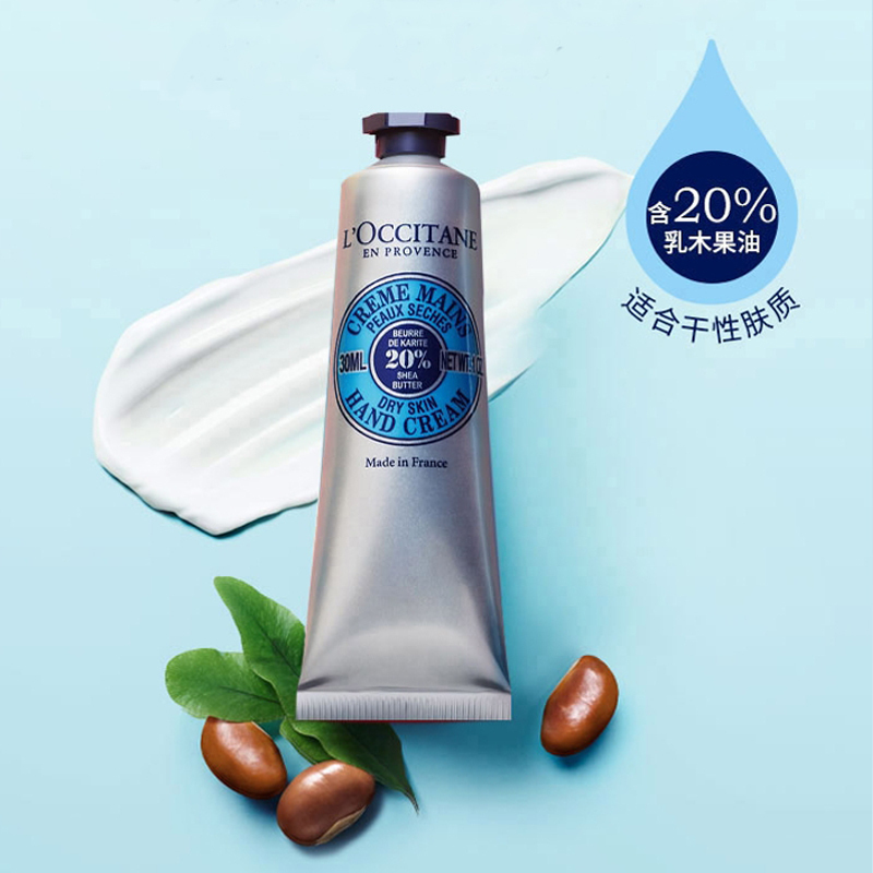 欧舒丹loccitane乳木果护手霜10ml3补水保湿男女士秋冬滋养手膜修护不