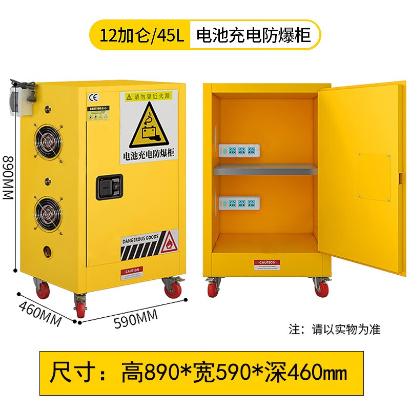鑫环境 12加仑锂电池充电防爆柜电瓶安全储存柜蓄电池工具柜电源充电漏电保护柜高清大图