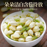 花草茶茉莉花茶叶新花干 茉莉花苞125g