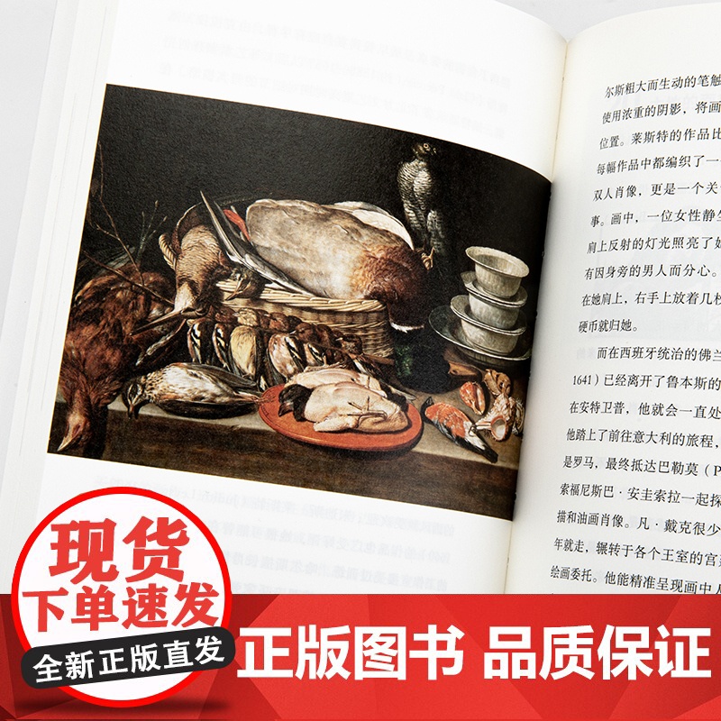 艺术小史:从史前岩画到当代艺术高清大图