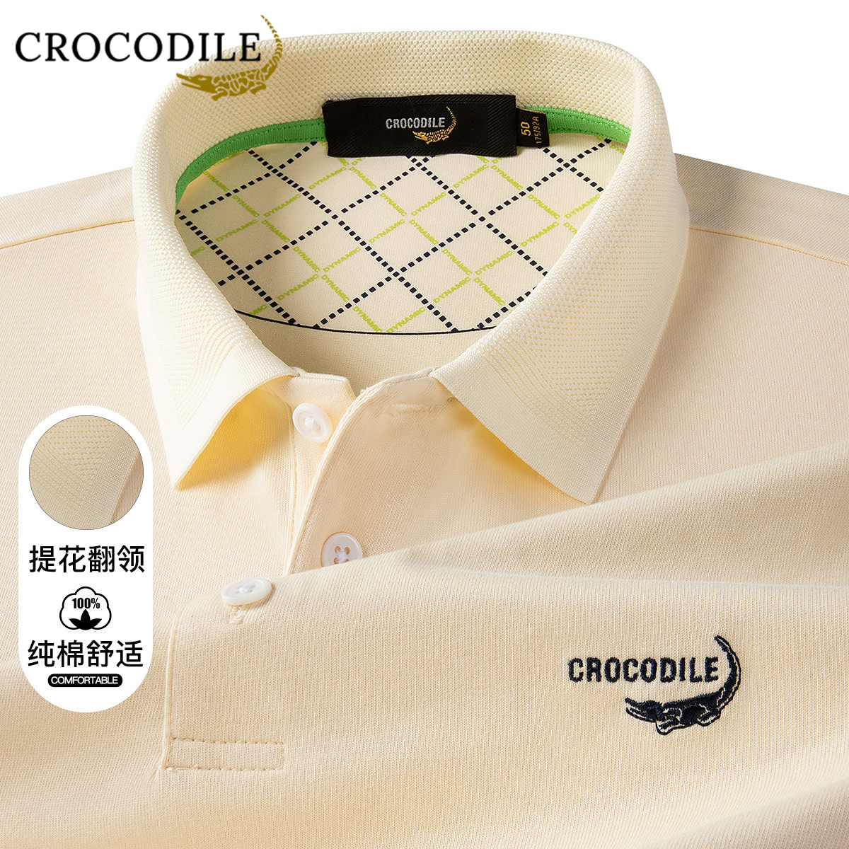 鳄鱼恤CROCODILE 男士POLO衫时尚简约纯色短袖透气速干衣白领商务休闲衬衫高清大图