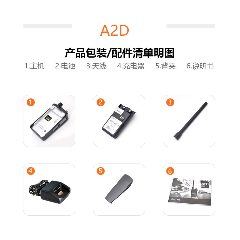 摩托罗拉(MOTOROLA) A2D 商用 数字对讲机大功率 对讲手台 Q9/Q11升级款黑色高清大图