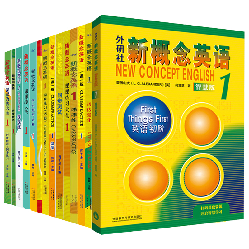 新概念英语1语法强化 [正版]任选子金 新概念英语1及英语系列练习丛书 英语阅读强化阶梯训练英语句子成分分析英语语法新思