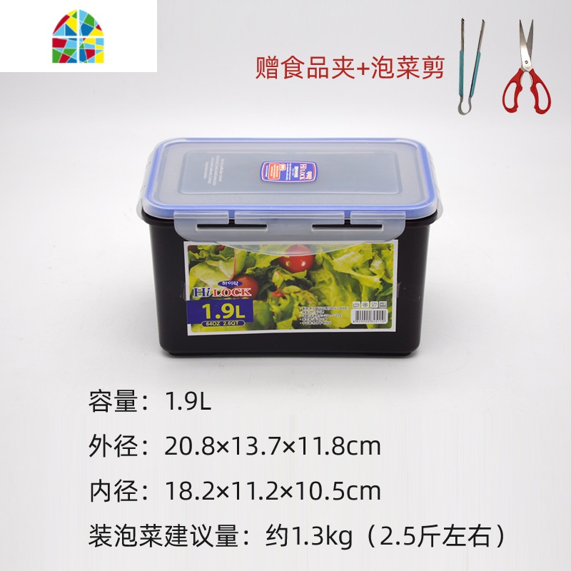 韩国泡菜保鲜盒腌辣白菜盒蔬果密封盒冰箱冷藏 FENGHOU高清大图