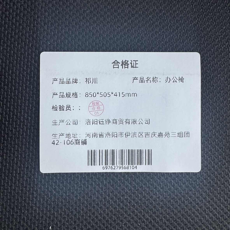 祁川 办公椅 850*505*415mm 把高清大图