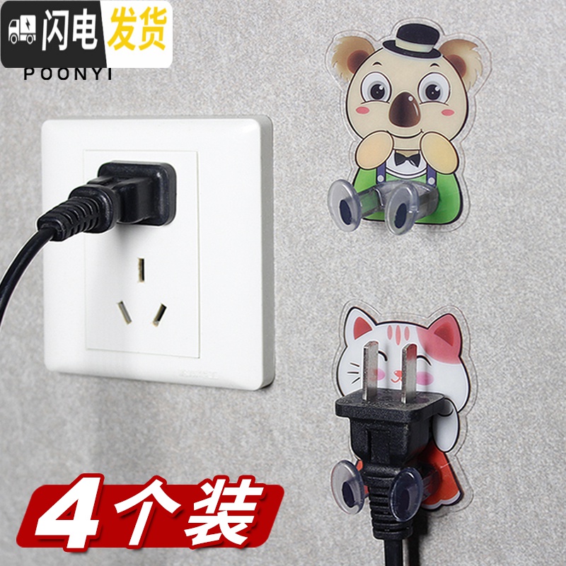 三维工匠卡通可爱插座粘钩创意电源线收纳插头挂钩固定器无痕粘胶厨房免钉 狐狸+小熊+小猫+兔子各1个高清大图