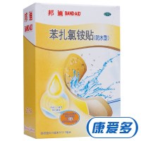 邦迪 苯扎氯铵贴 防水型 20片