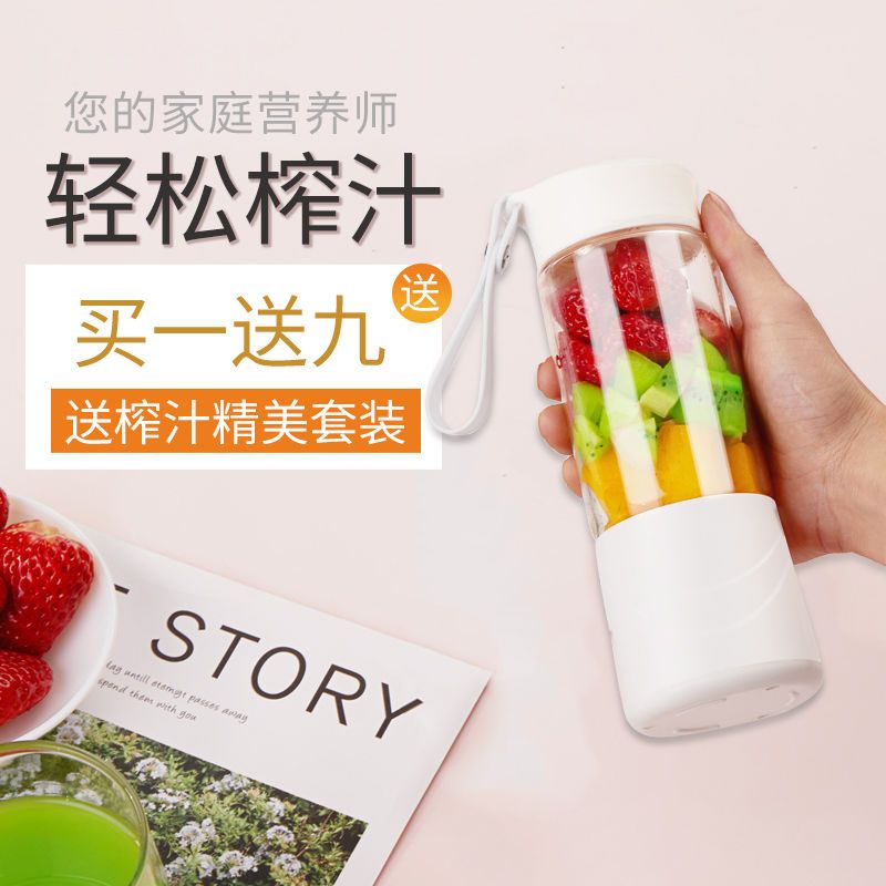 多功能家用纳丽雅naliya小型水果便携式网料理杯