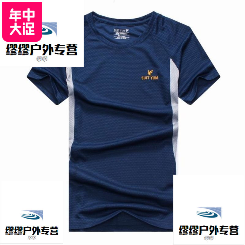 2018夏季新款户外短袖速干T恤男款运动休闲跑步半袖快干衣_821 XL 藏青色