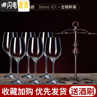 三维工匠红酒杯水晶杯套装家用葡萄酒杯醒酒器玻璃欧式大号高脚杯酒具 [水晶冷切口]水晶A款3606只+复古古铜杯架