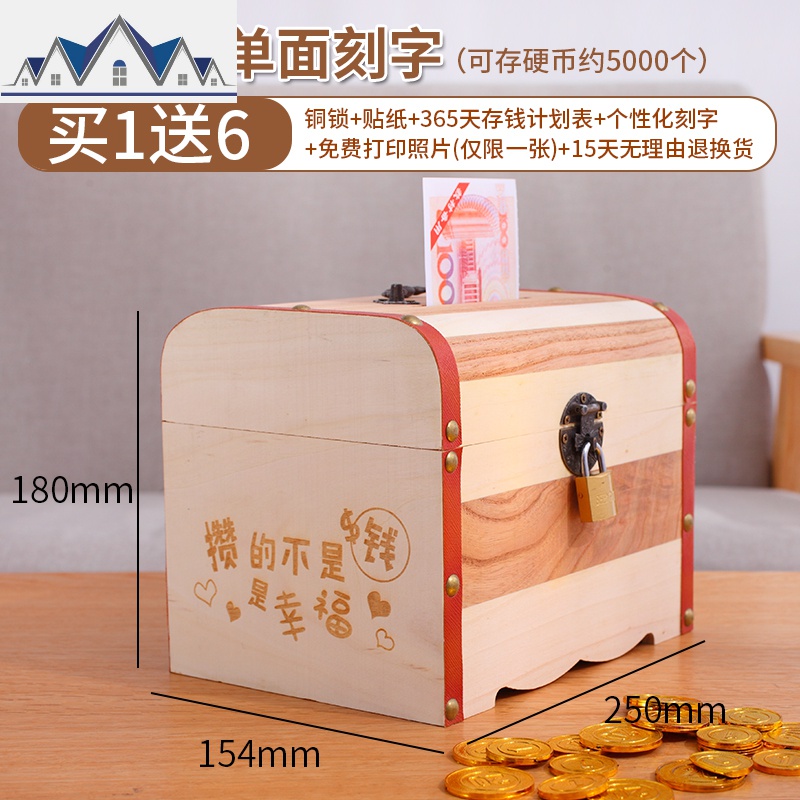 带锁收纳盒木盒子木箱子整理箱木质密码储物盒桌面收藏家用小_5_592 加大号单面刻字锁+贴纸+存钱表