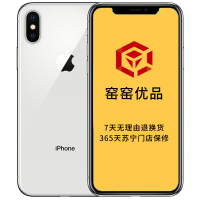 【二手95新优品】苹果/Apple iPhone X 64G 白色 国行 全网通手机