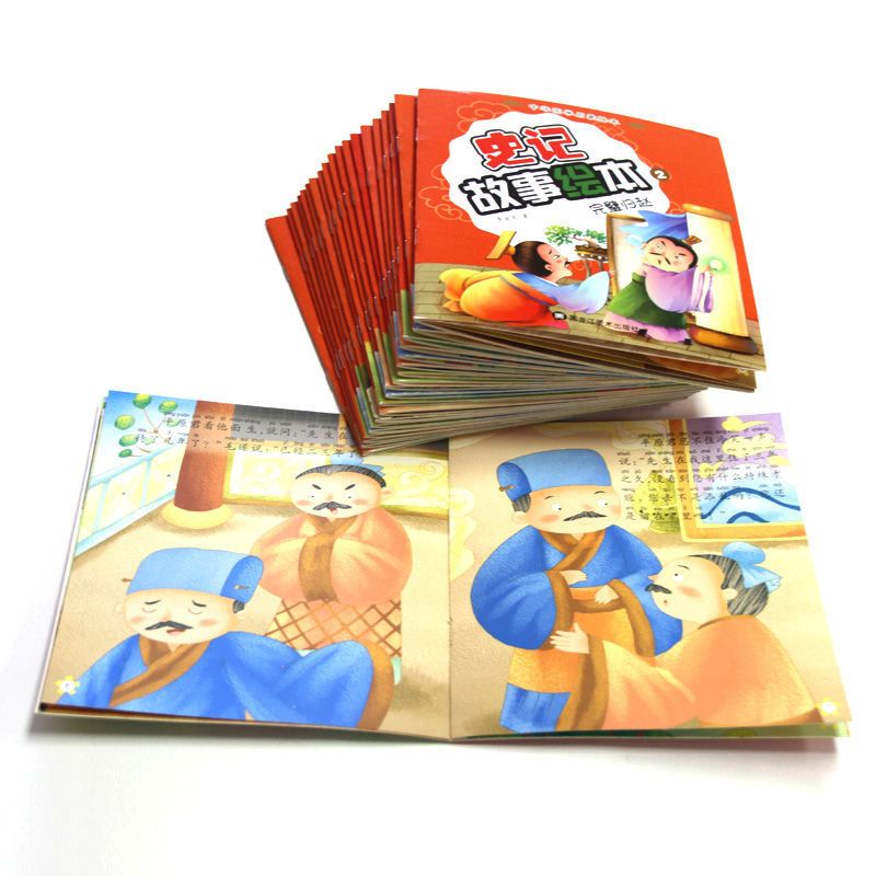 史记幼儿版绘本注音版小学生儿童寓言漫画书拼音读物3-6岁幼儿园 史记故事绘本 20册
