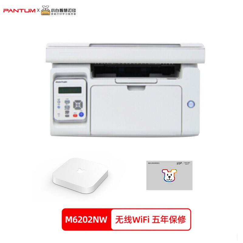 奔图（PANTUM）M6202NW 五年保修激光打印机&小白学习盒子套装（含半年增值会员） AI智能打印