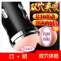 谜姬成人用品男用免提自慰器电动飞机杯男性系列非充气娃娃阴臀倒模玩具名器振震动双穴双通道羞羞杯