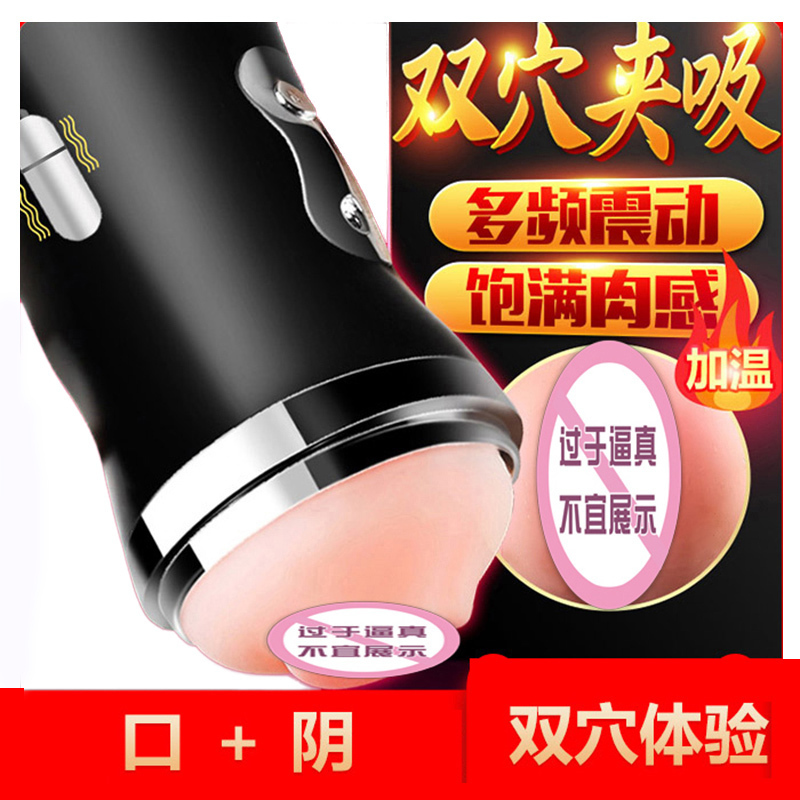谜姬成人用品男用免提自慰器电动飞机杯男性系列非充气娃娃阴臀倒模玩具名器振震动双穴双通道羞羞杯