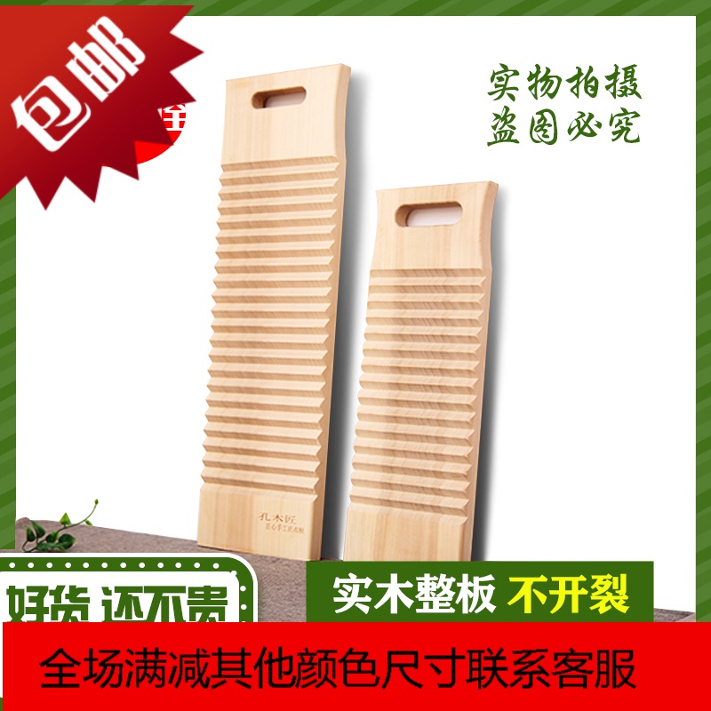 洗衣板木制搓衣板小号大号木头木质加厚老式防滑木搓衣板家用实木