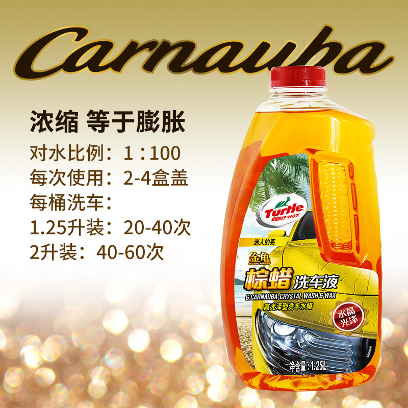 龟牌（Turtle Wax）金龟粽蜡汽车清洁美容除虫渍;除尘除树胶除鸟粪浓缩泡沫去污上光养护G-4039 1250ml