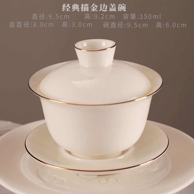 羊脂玉瓷盖碗茶杯陶瓷茶碗单个描金边带盖不烫手茶壶功夫茶具套装 鼎立描金边盖碗-175ml