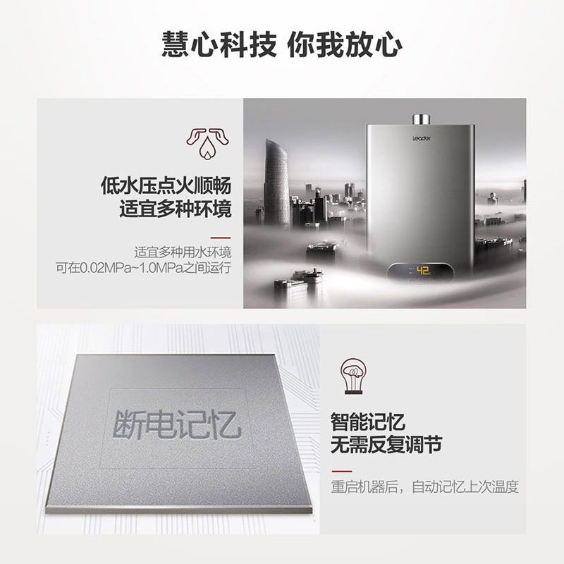 海尔统帅 JSQ25-13LP(12T)燃气热水器即热家用厨房天然气13升恒温