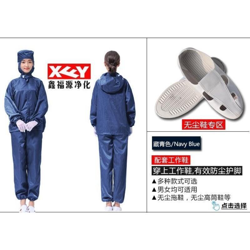 防尘服连帽分体无尘防护服防静电衣服喷漆套装女蓝白色工作厂服男 [蓝]连帽上衣.不含裤子 S