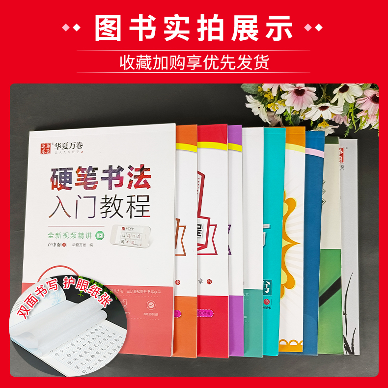 田英章楷书技法 硬笔 [正版]字帖 跟田英章学楷书技法硬笔 基础训练现代汉语3500字楷书教学版写出漂亮字硬笔书法入门教高清大图