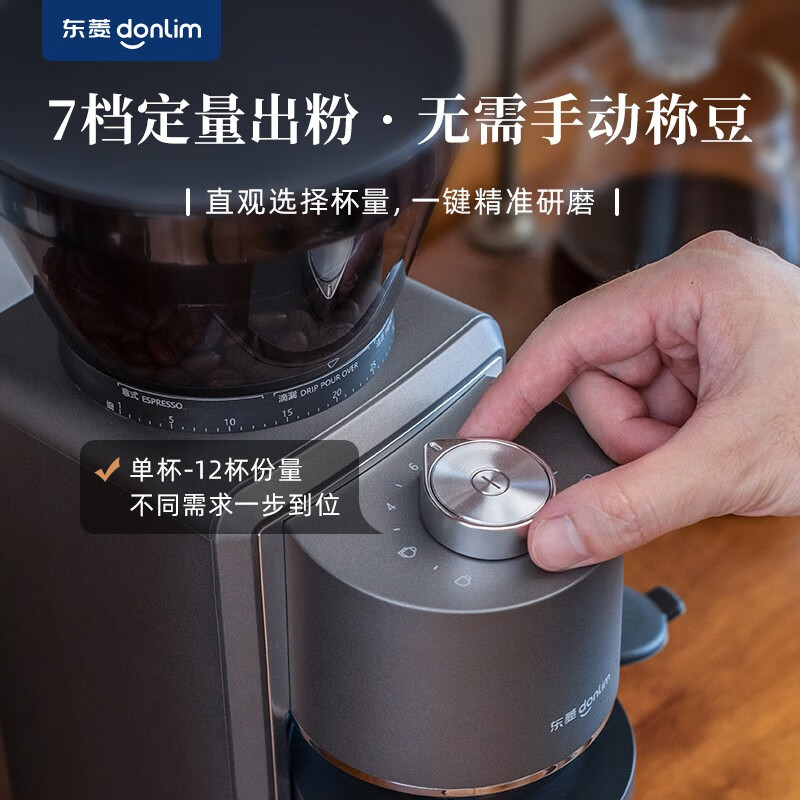 东菱(Donlim)多功能磨豆机 DL-9406 商用豆类研磨机 家用小型咖啡豆磨粉机 420精钢锥形刀盘高硬度均匀研磨高清大图