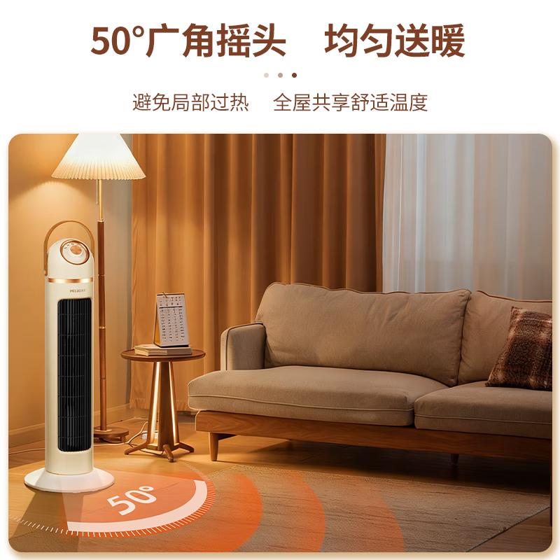 美菱(MeiLing)家用冬季立式取暖节能速热电暖器 MPN-T3高清大图