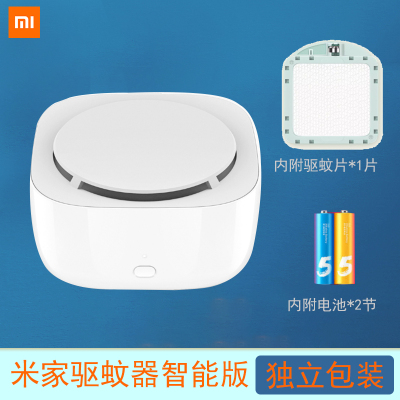 小米米家驱蚊器智能版单只装 家用宿舍学生室内器灭蚊器随身防蚊电子蚊香灭蚊神器套餐智能家居组合套餐