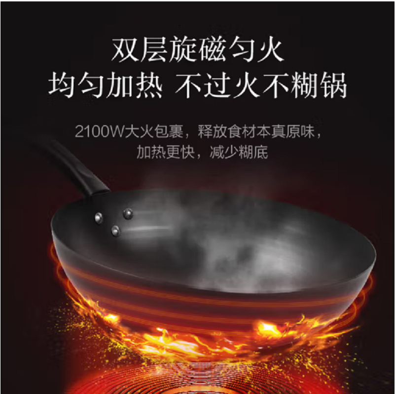 美的(Midea)电磁炉 2200W大功率一键爆炒触控电磁炉灶家用 多档调节高清大图