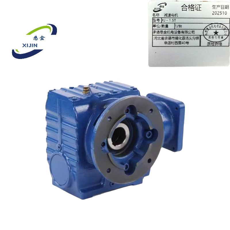 悉金 减速电机 XJ - 1.5T 台高清大图