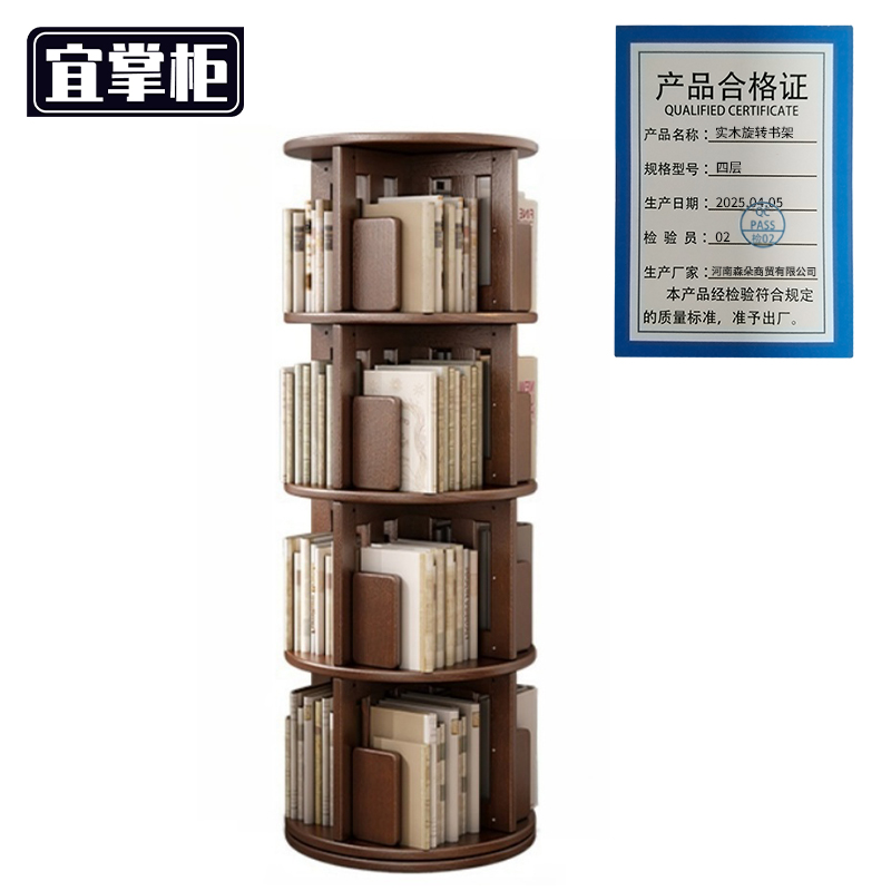 宜掌柜 实木旋转书架 四层 个高清大图