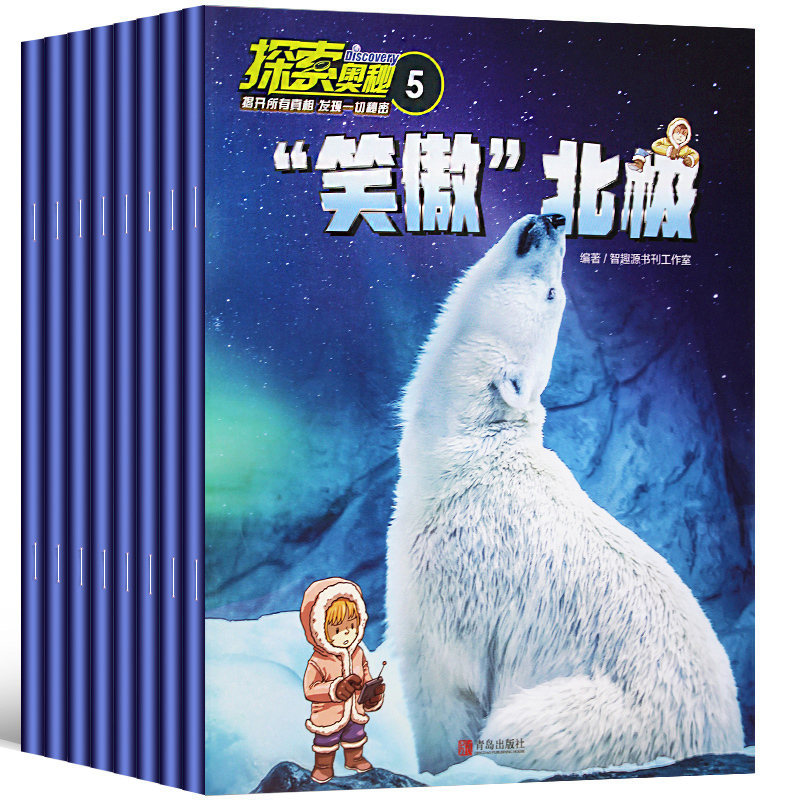[正版]探索奥秘杂志打包6本探索奥秘2020年3/4/5期 2022年3/4/5期青少年探索大自然宇宙奥秘科普百科期刊