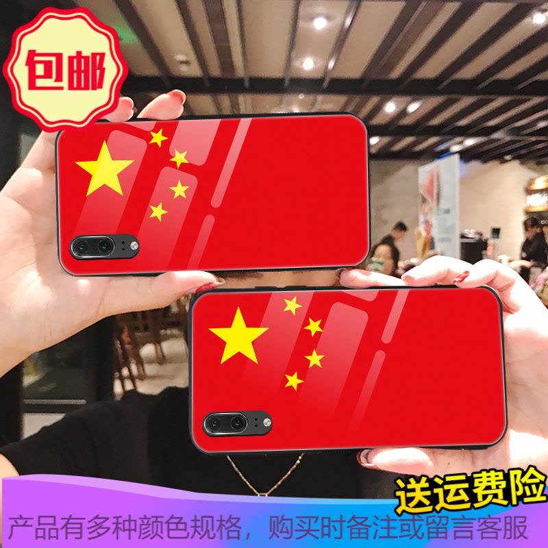 中国国旗手机壳华为荣耀10五星红旗p20pro女mate10Pro男9i/v9/play/8x/v10/p9/p10pl图片