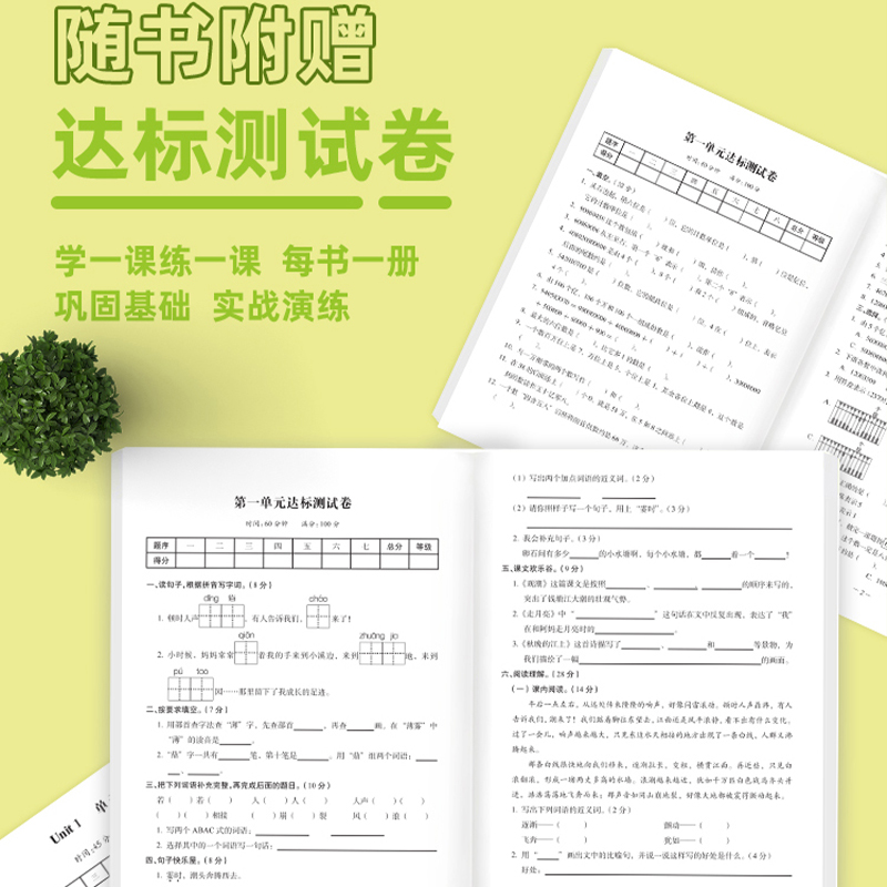 语数英同步训练+同步作文 四年级上 [正版]四年级上册语文数学英语同步练习册训练人教一课一练计算题下册强化训练英语语法4高清大图