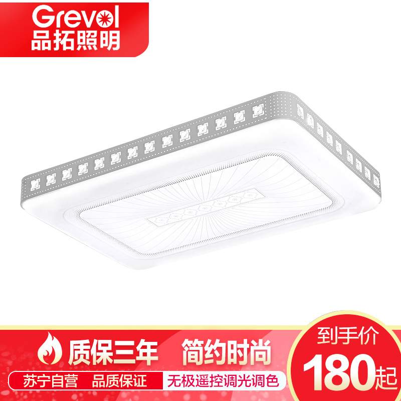 Grevol品拓PINTUOLED吸顶灯简约现代铁艺客厅灯具大气家用长方形大厅客厅卧室灯具灯饰25M2