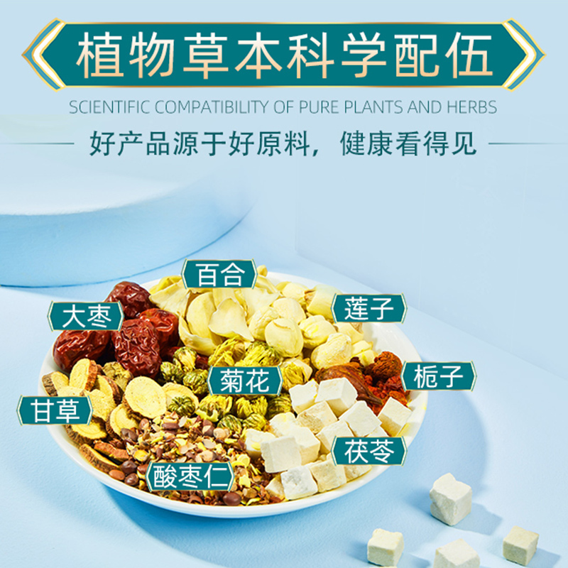 [近效期至23年1月28日][2盒] 哈药酸枣仁百合茯苓茶5g*15小包*2盒