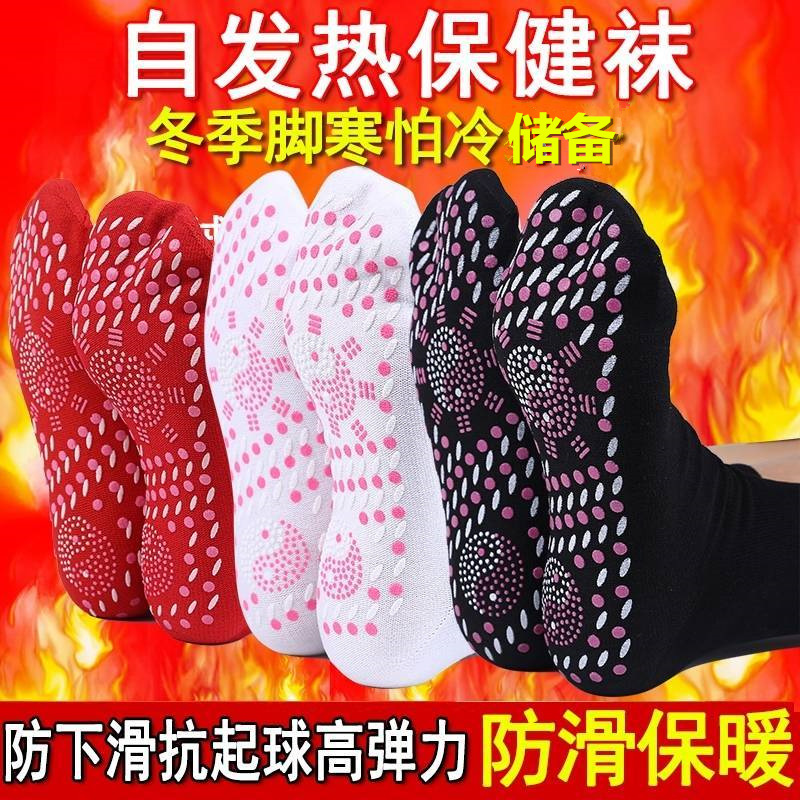 自发热袜子加热女暖足防寒保暖袜男暖脚神器不插电睡觉秋冬季781高清大图